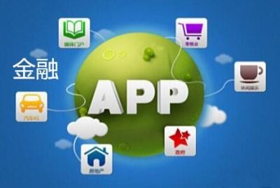 App软件研发公司有哪些怎么选择-开云官方app下载站公司