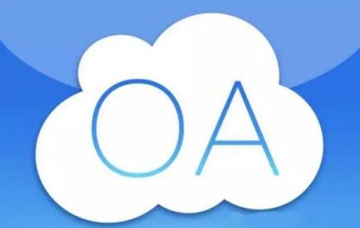 OA软件系统开发技术架构有哪些？北京开云官方app下载站公司