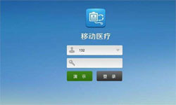 医疗类App系统定制开发、移动医疗App定制解决方案-北京开云官方app下载站