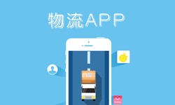 北京开云官方app下载站、什么是物流管理系统开发、好处有哪些？北京开云官方app下载站