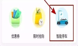 停车小程序开发都有哪些功能？北京开云官方app下载站公司