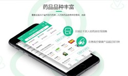 电商医药、医疗开云官方app下载站功能有哪些、外包医疗软件平台-北京开云官方app下载站公司