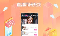 商城系统开发、直播商城开云官方app下载站解决方案-北京软件外包公司