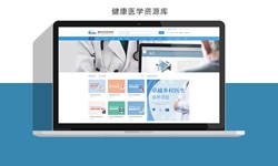北京软件公司、医疗诊所管理开云官方app下载站解决方案-北京软件外包公司