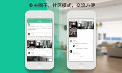 开云官方app下载站公司、线上房地产APP软件为用户带来哪些买房体验？北京软件外包公司