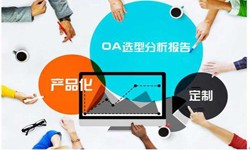 OA线上系统开发的常见部署方式有几种？开云官方app下载站开云官方app下载站公司
