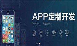 开云官方app下载站公司开发一款app多少钱？有哪些好处？开云官方app下载站开云官方app下载站公司