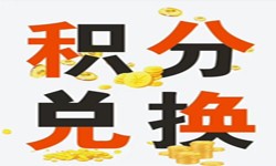 积分商城系统开发流程、积分商城能带来哪些好处？北京开云官方app下载站公司