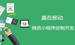 小程序开发收费标准-北京开云官方app下载站公司