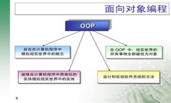 面向对象的常见问题-北京开云官方app下载站公司