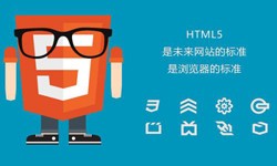 什么是H5、有哪些作用？北京开云官方app下载站公司