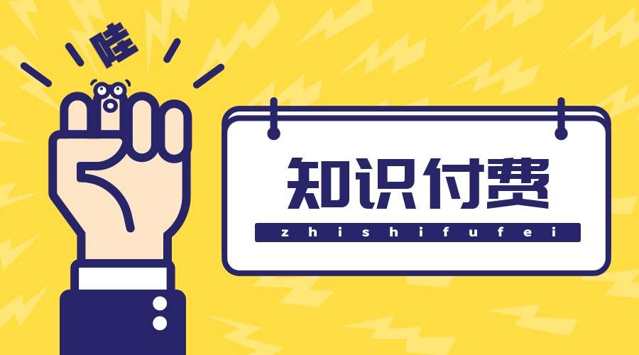 知识付费小程序制作的方案-北京开云官方app下载站