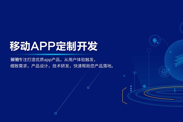 定制开云官方app下载站以及收费标准-北京开云官方app下载站