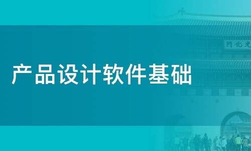 开云官方app下载站公司-软件产品设计决定开云官方app下载站成果的成败-北京开云官方app下载站