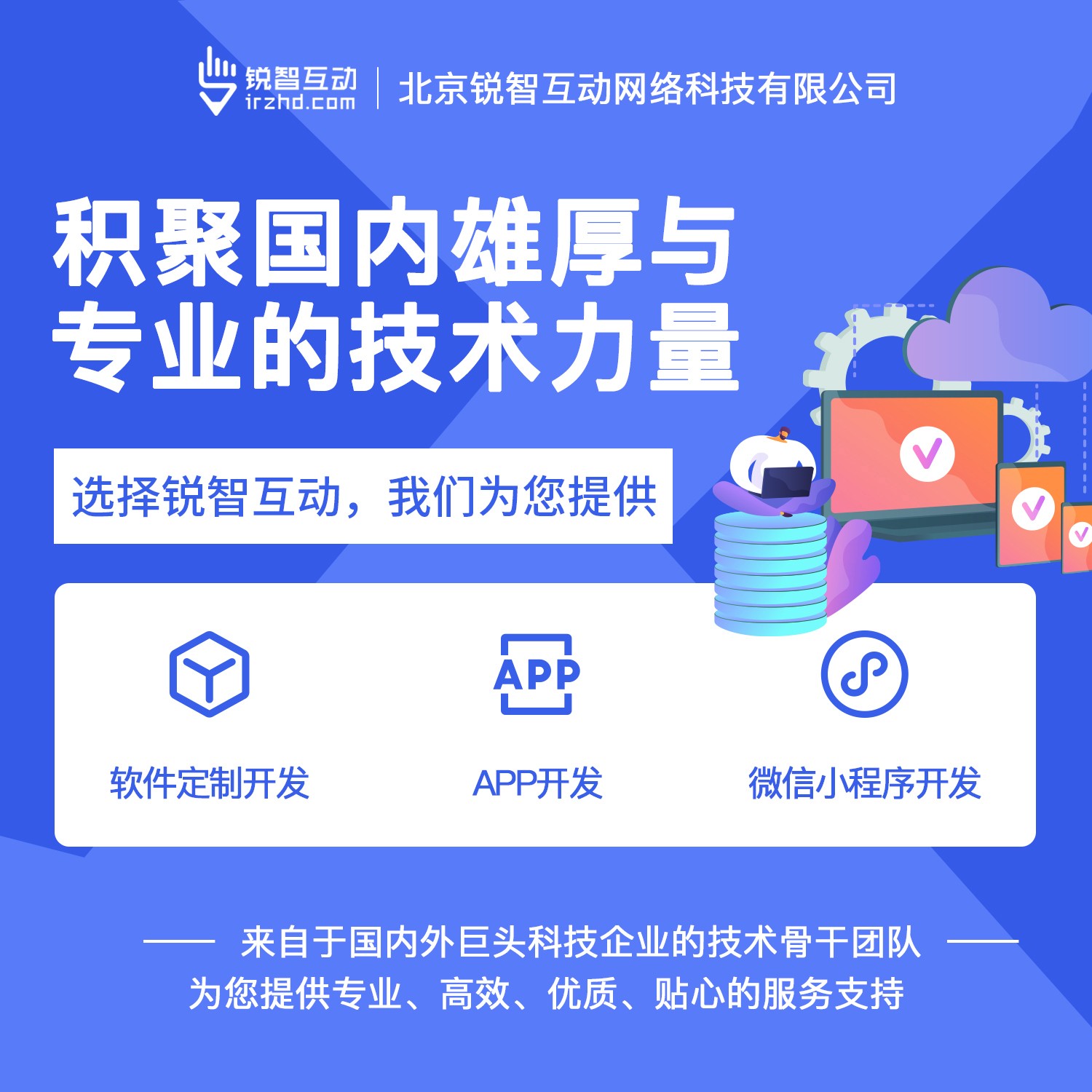 国内最好的开云官方app下载站公司有哪些呢？-北京开云官方app下载站