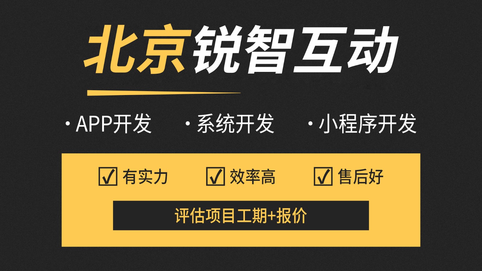 北京教育app开发公司哪家好？-北京开云官方app下载站