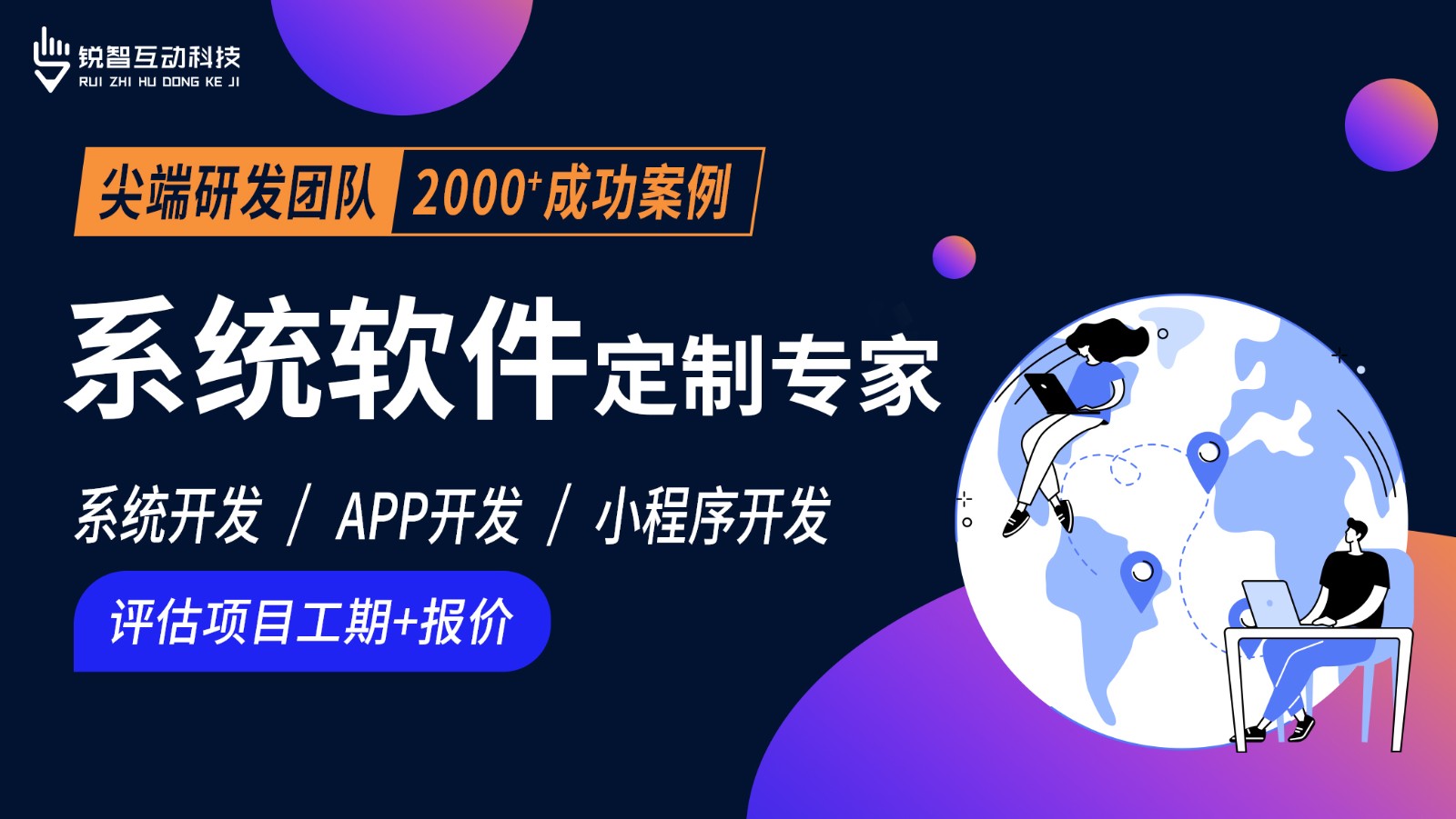 北京软件系统开发公司哪家靠谱？-北京开云官方app下载站