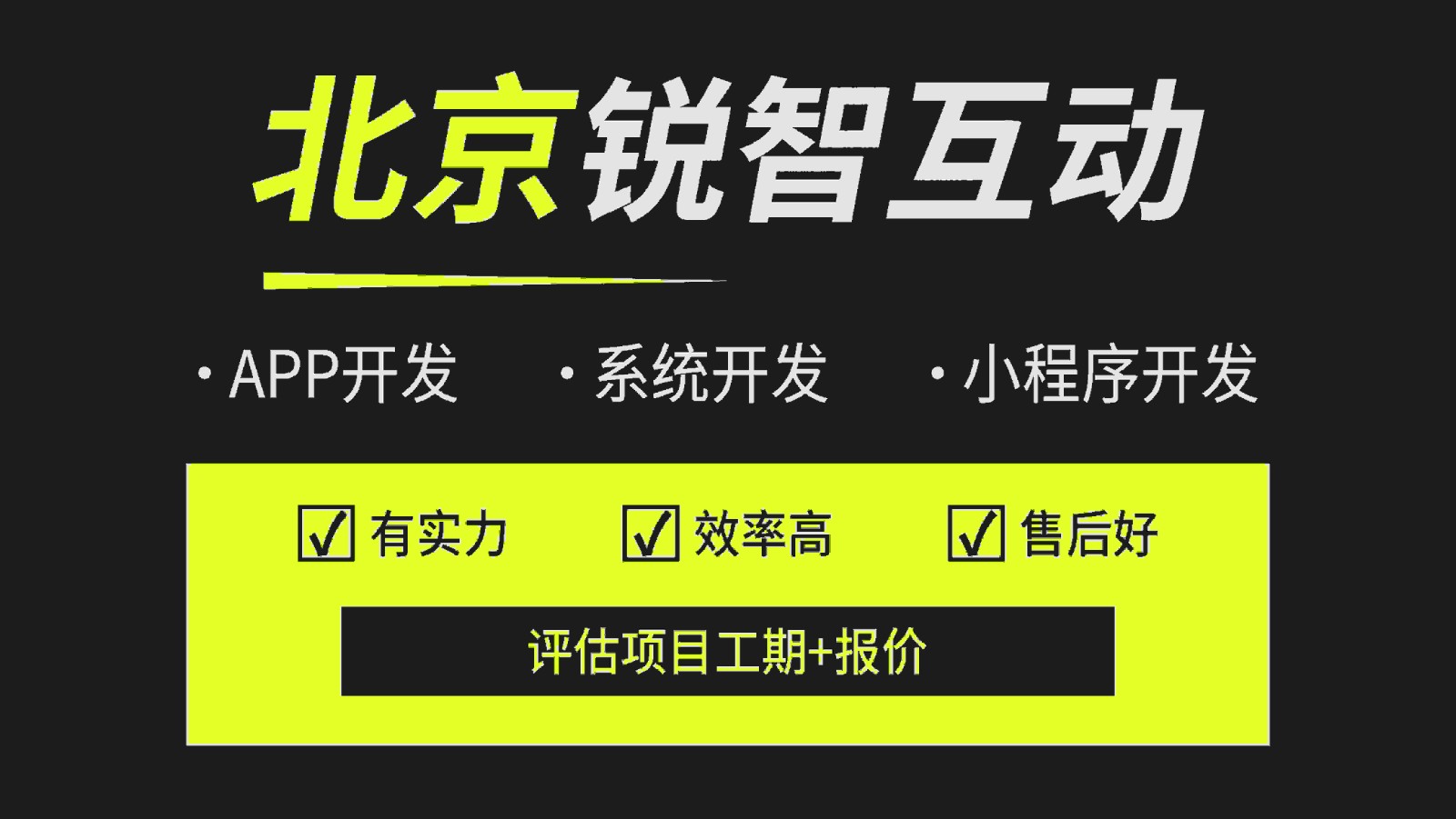 选择系统开发公司如何避雷？-北京比较好的系统开云官方app下载站公司