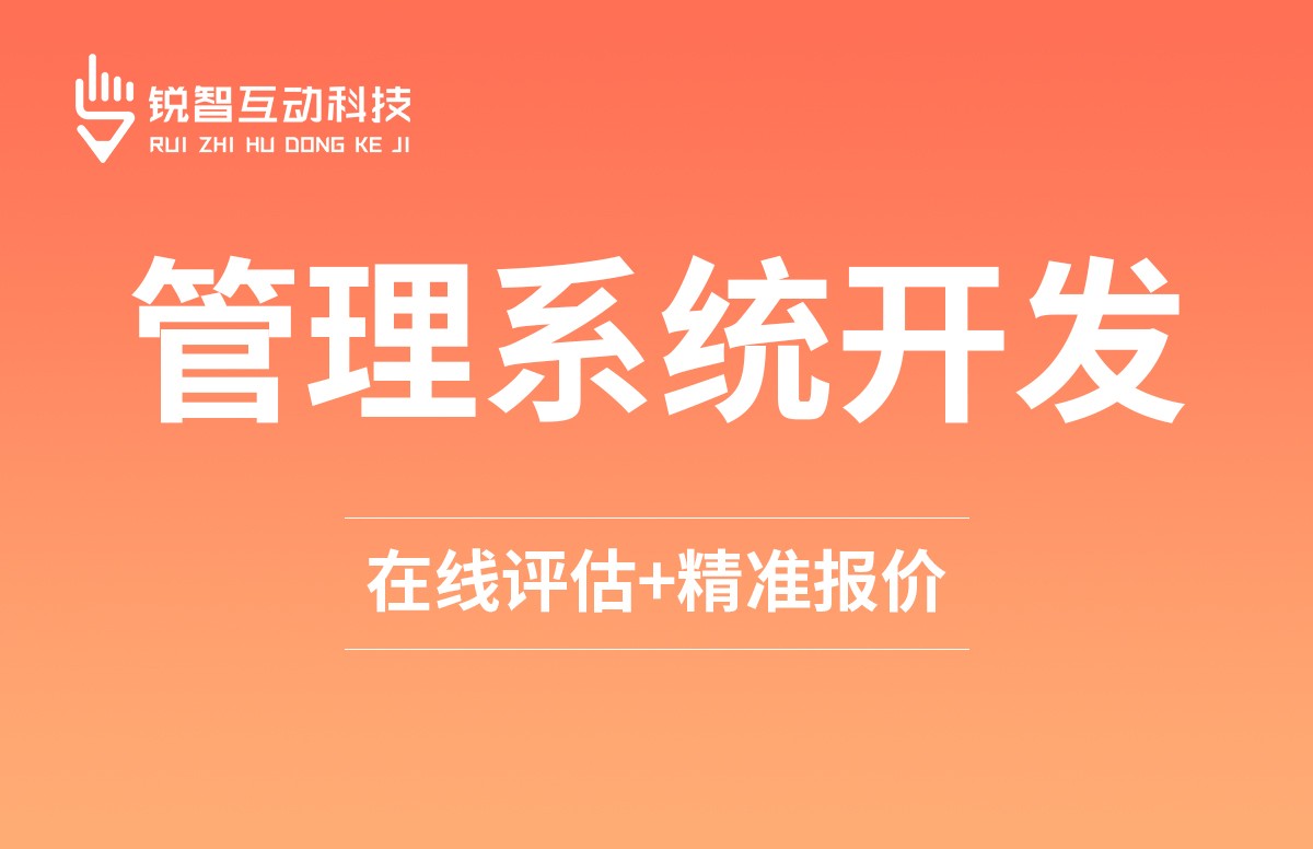 美业收银系统开发 定制 - 开云官方app下载站